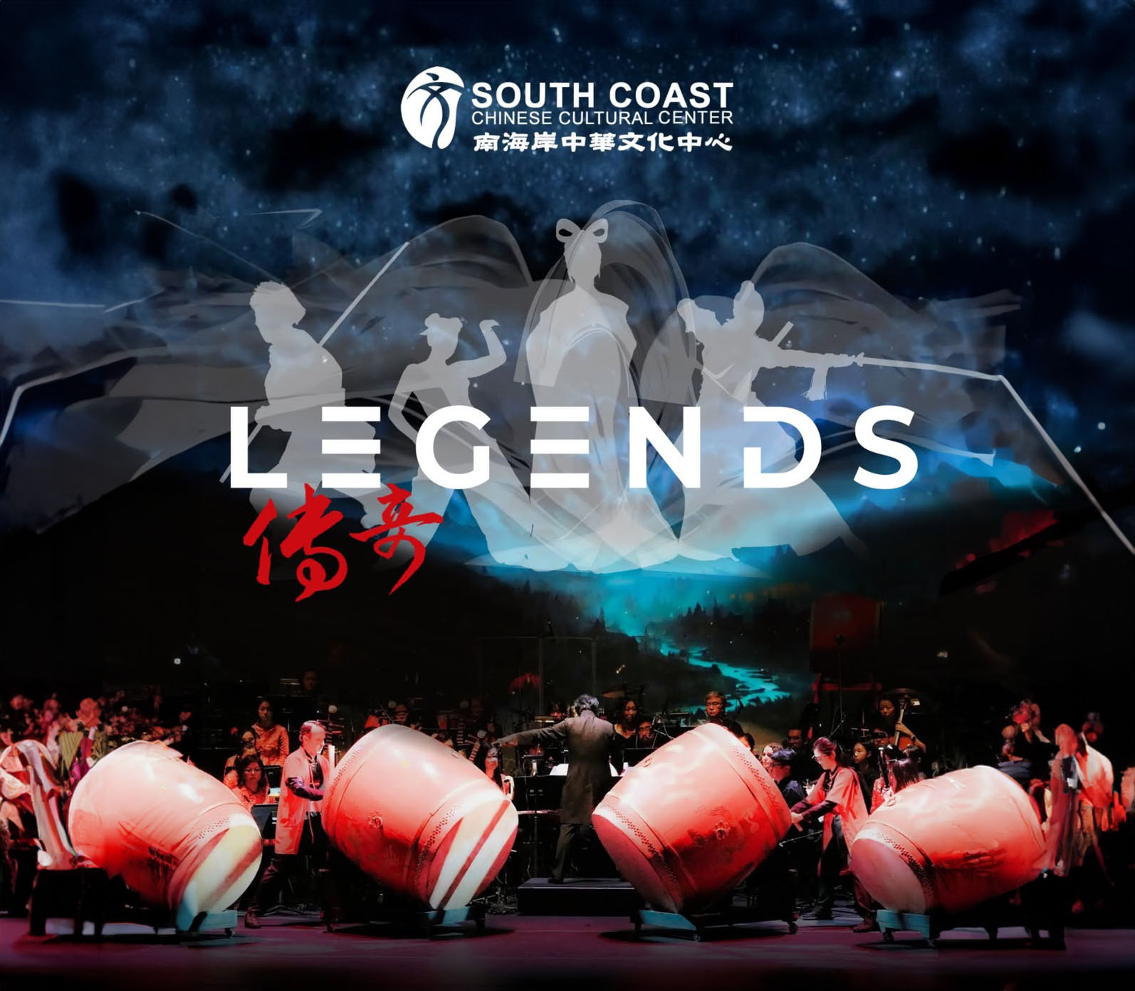 Legends- Original Musical Production | Segerstrom Center for the Arts